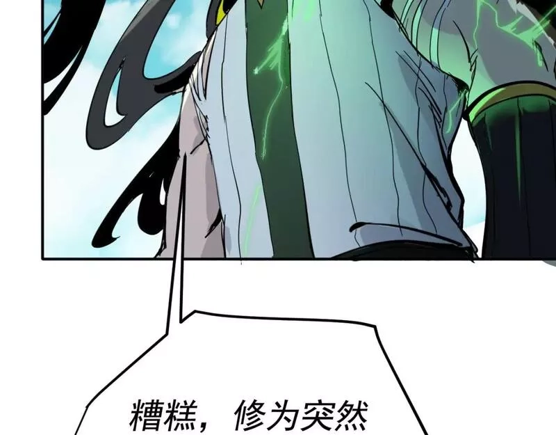 我被地球绑架了,第八话 重回练气,第27张